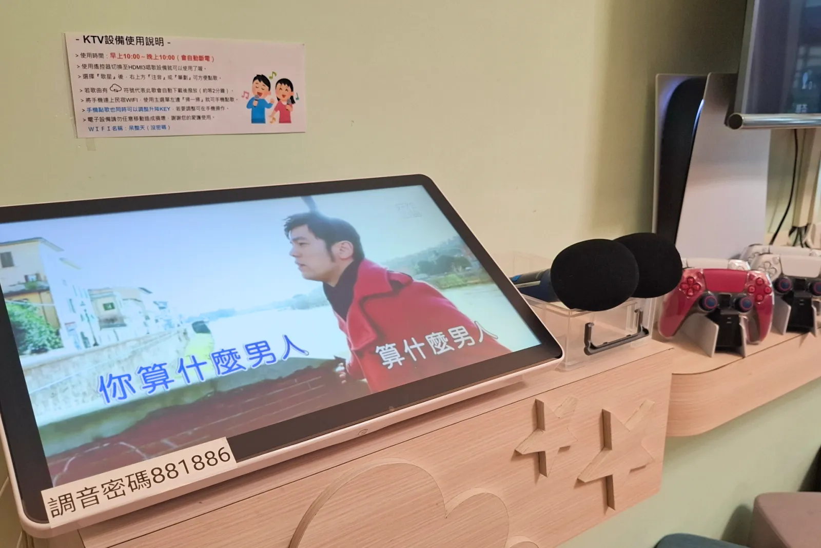 KTV點歌螢幕與麥克風設備近景